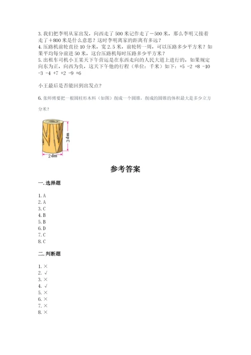 冀教版小学六年级下册数学期末综合素养测试卷附完整答案（必刷）.docx