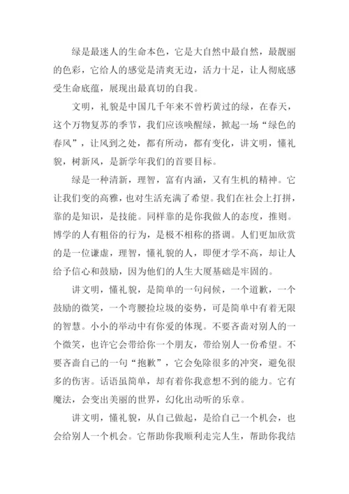 春天里的作文-1.docx