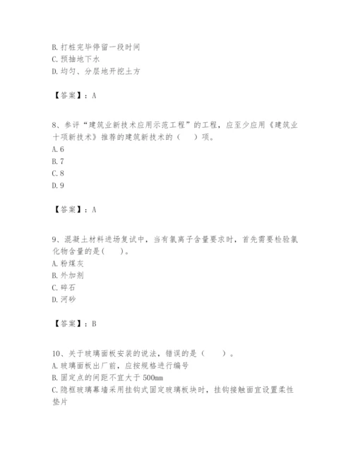 2024年一级建造师之一建建筑工程实务题库含答案【模拟题】.docx