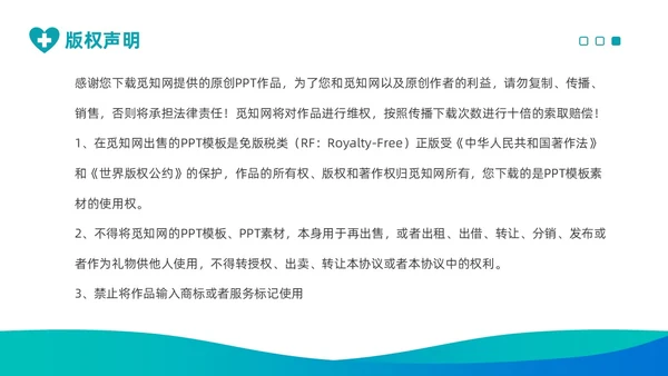 渐变绿色泌尿外科护理工作医疗健康通用PPT