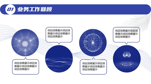 几何风年度工作总结通用PPT模版