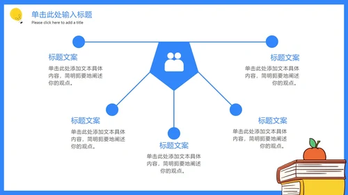 卡通手绘高考倒计时PPT模板