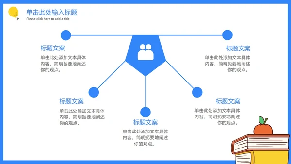 卡通手绘高考倒计时PPT模板