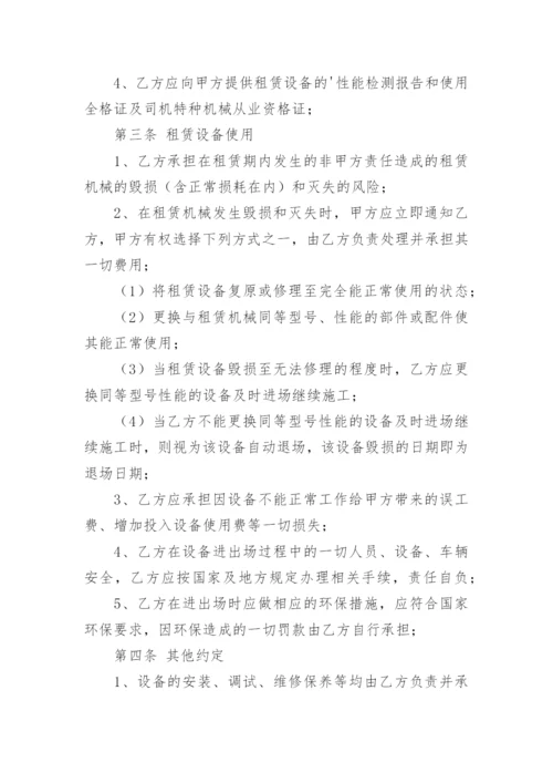 混凝土罐车租赁合同.docx