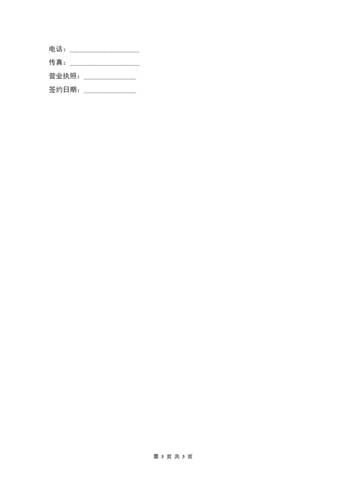 委托拍卖合同范本.docx