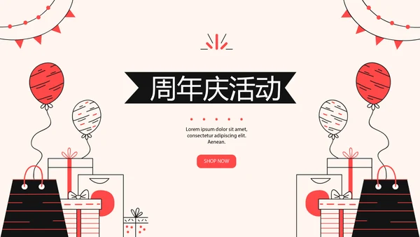 公司周年庆活动ppt模板活动策划公司介绍