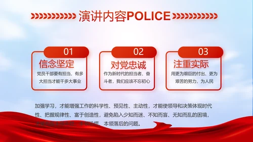 公安心向党护航新征程工作总结PPT