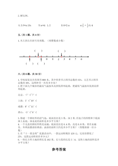 成都外国语学校小升初数学试卷附参考答案（基础题）.docx