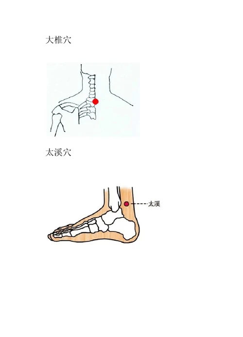 艾灸寒凉体质的方法