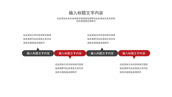 白色几何风简约新年开工述职报告PPT模板