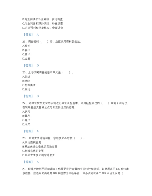 2022年河北省土地登记代理人之地籍调查评估提分题库有完整答案.docx