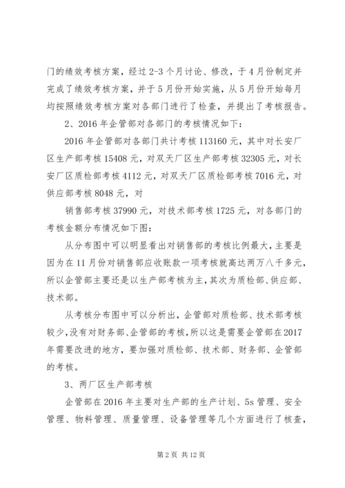 省财政厅XX年工作总结及XX年工作计划要点.docx