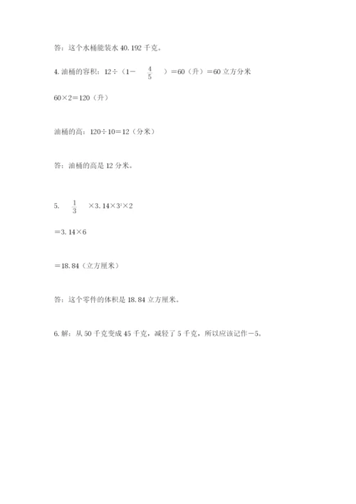 小升初六年级期末试卷【研优卷】.docx
