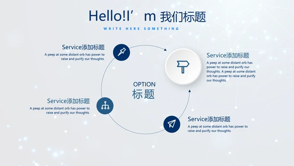 蓝色科技成果展示商务动态PPT