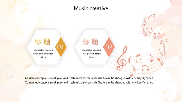 创意手绘音乐教学主题动态PPT