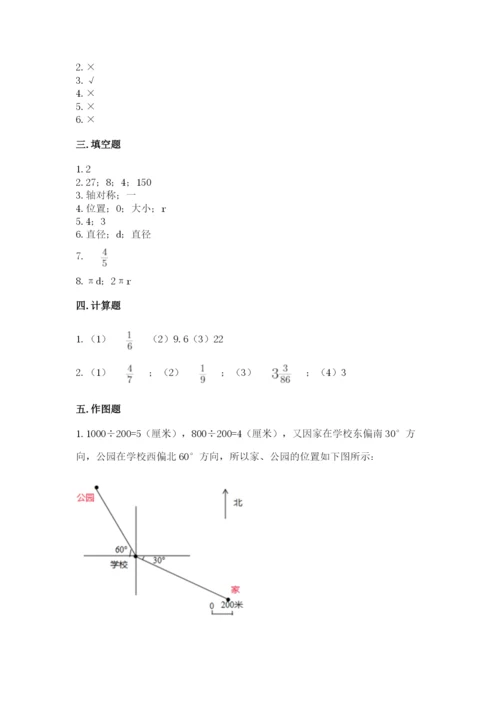 六年级数学上册期末考试卷及完整答案（典优）.docx