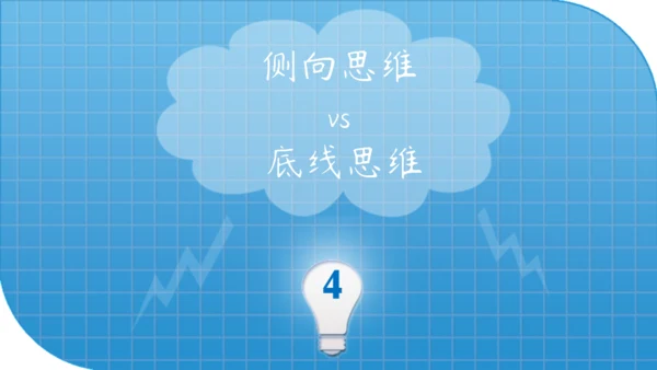 大脑思维技巧通用PPT模板