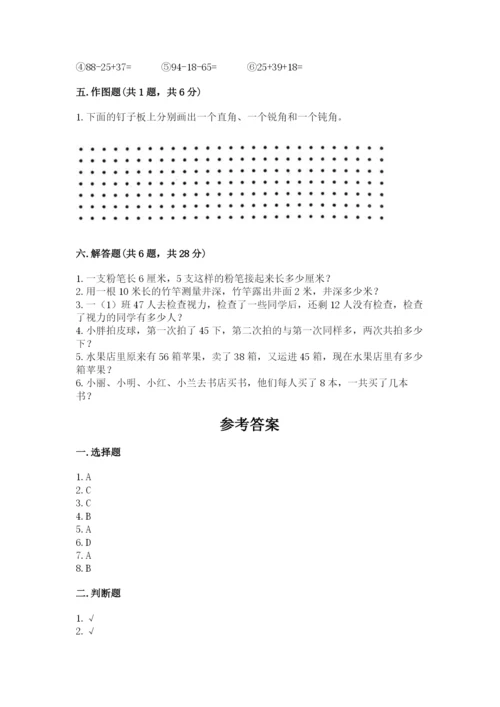 小学数学二年级上册期中测试卷【全国通用】.docx