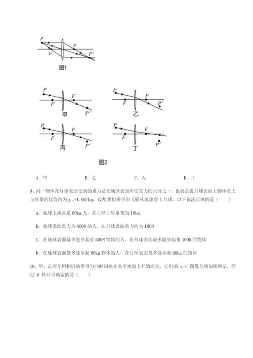 强化训练合肥市第四十八中学物理八年级下册期末考试单元测试试卷（含答案详解版）.docx