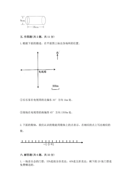 人教版六年级下册数学期末测试卷含答案解析.docx