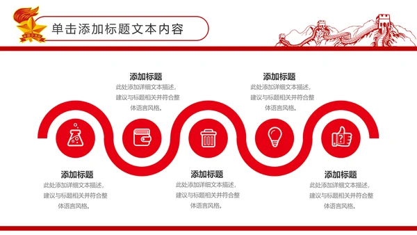 扁平化中国少先队员动态PPT模板