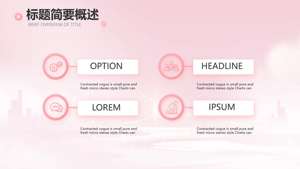 粉色唯美护士长述职报告动态PPT