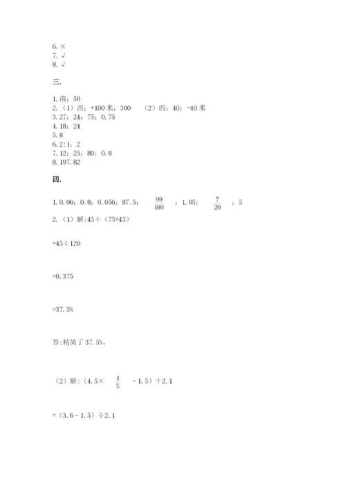 青岛版六年级数学下学期期末测试题精品【必刷】.docx