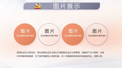 红色党建党支部工作总结汇报计划学习教育PPT