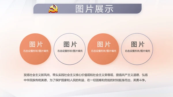 红色党建党支部工作总结汇报计划学习教育PPT