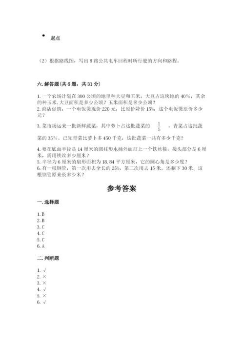 小学六年级数学上册期末考试卷及参考答案（精练）.docx