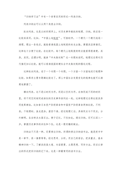 关于中等生的学习方法大揭秘.docx