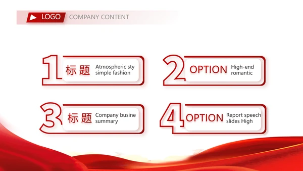 红色签约仪式启动大会战略合作策划PPT模板