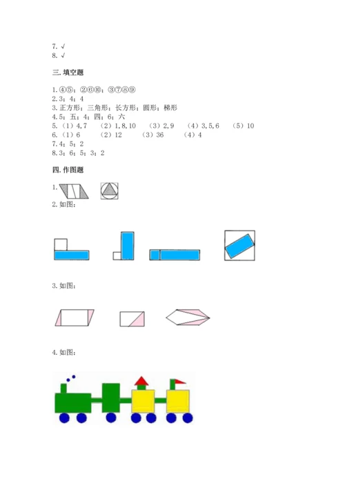 苏教版一年级下册数学第二单元 认识图形（二） 测试卷带答案（实用）.docx