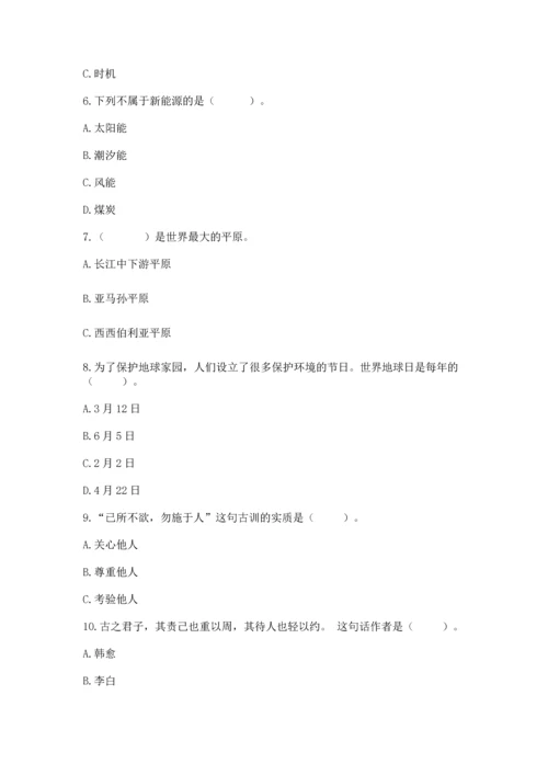 部编版六年级下册道德与法治期末测试卷【历年真题】.docx