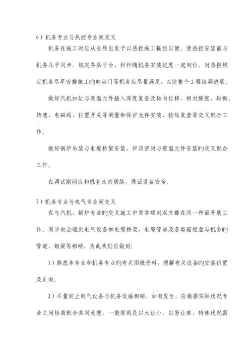 工程工期保证措施.docx