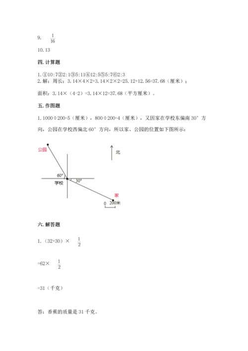 2022六年级上册数学期末测试卷附答案（a卷）.docx