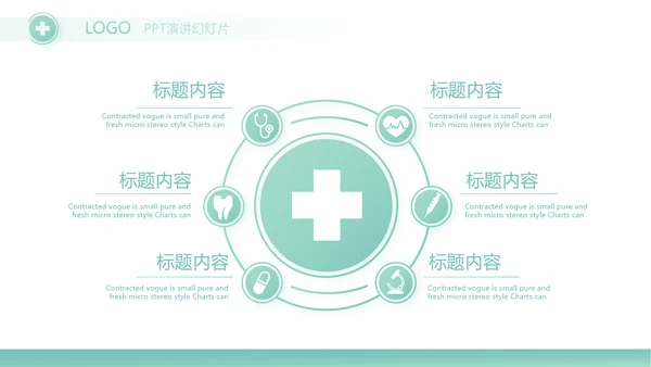 蓝色简约医院科主任述职报告动态PPT