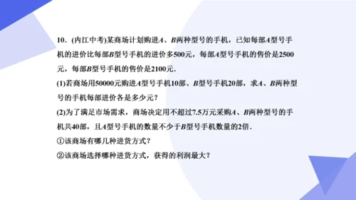 专题05 不等式与不等式组（考点串讲）-七年级数学下学期期末考点大串讲（人教版）