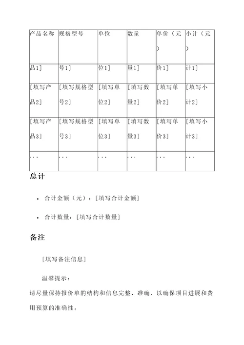 吴忠定制排水管报价单