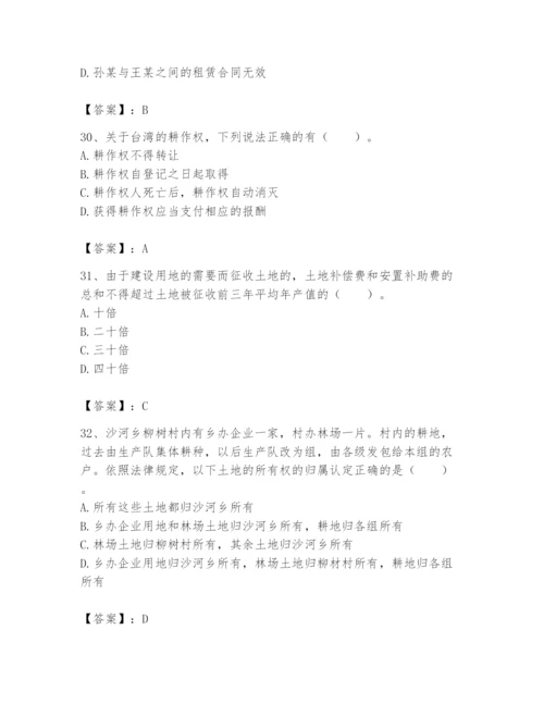 土地登记代理人之土地权利理论与方法题库及完整答案【名师系列】.docx
