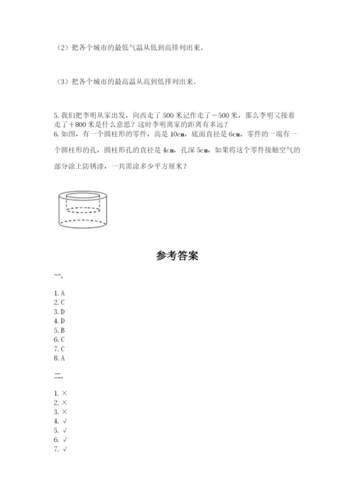 小学六年级数学毕业试题完整.docx