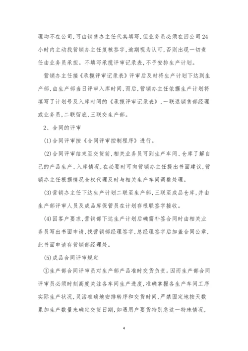 出入库管理管理制度15篇.docx