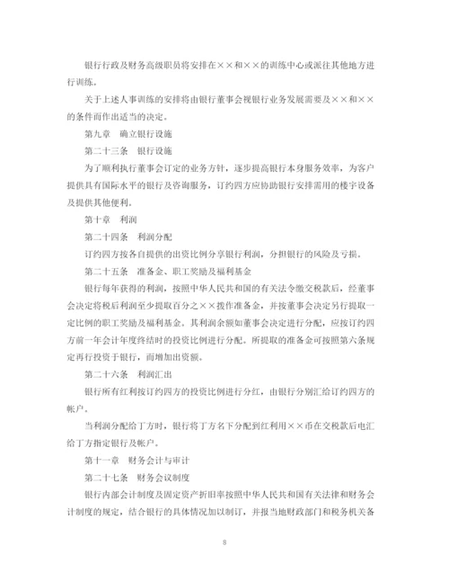 2023年金融类合同参考格式（样本）.docx