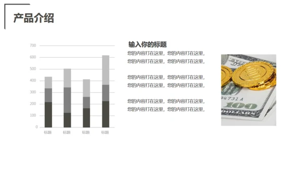 金融行业加密数字货币比特币币圈通用PPT