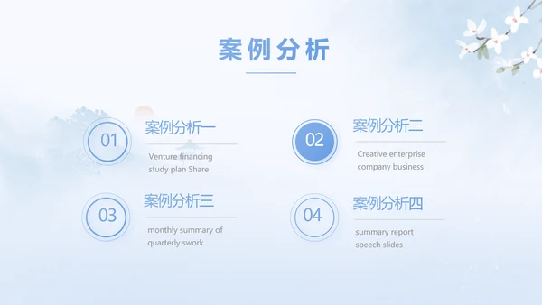 蓝色唯美中国风春天旅游相册PPT动态