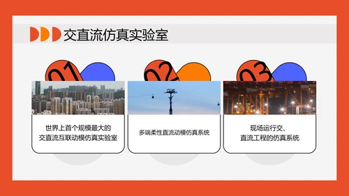 校园招聘红色创意扁平风PPT