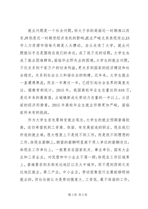 大学生暑假兼职社会实践报告范文.docx