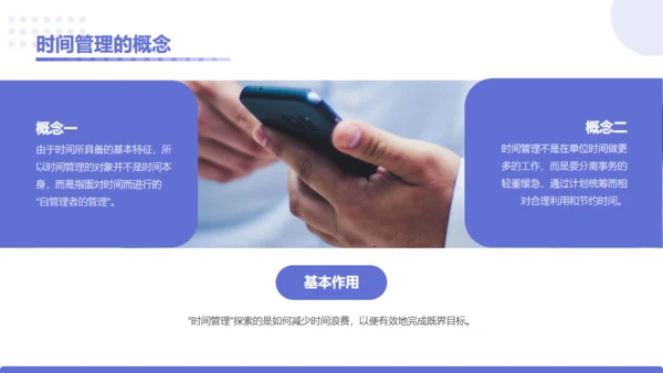 企业培训员工综合能力提升通用PPT模板