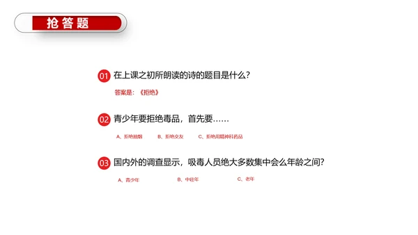 珍爱生命世界禁毒日PPT