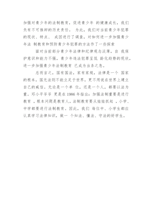 法律的议论文精彩.docx